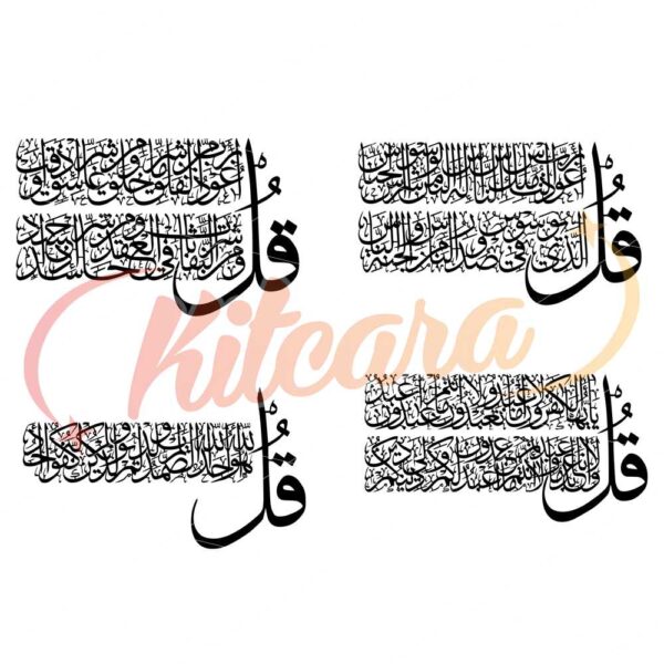 4-qul-arabic-calligraphy-straight-islamic-wall-art-surah-alkafirun-surah-nas-ikhlas-dxf-pdf-png-svg-laser-cutt